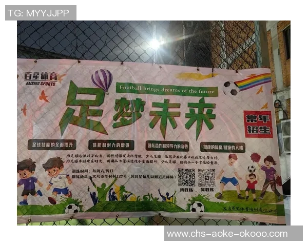 追逐足球梦想的艰辛之路：成为明星球员的挑战与坚持